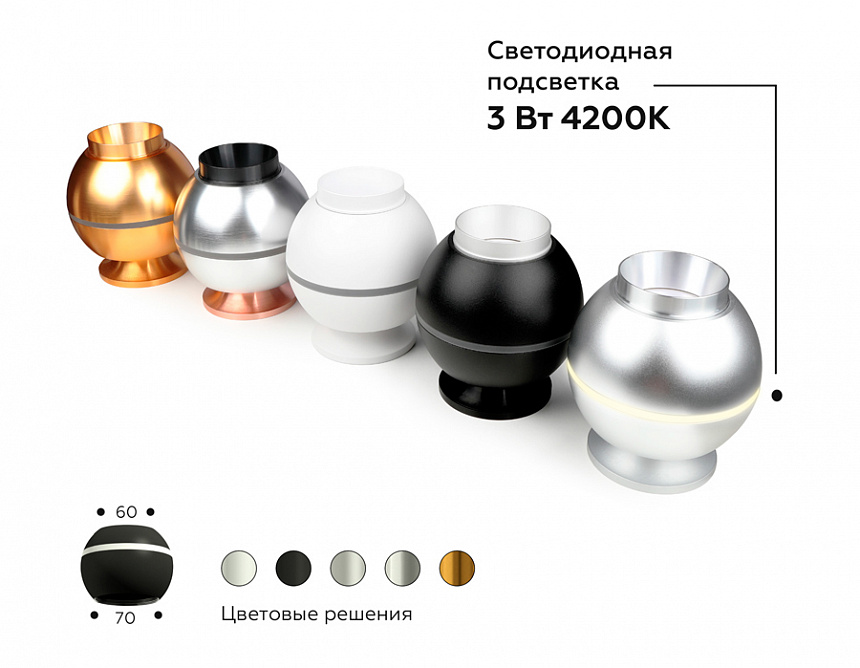 C1103 SSL серебро песок D100*H80mm MR16 GU5.3 LED 3W 4200K C1103 SSL серебро песок D100*H80mm MR16 GU5.3 LED 3W 4200K