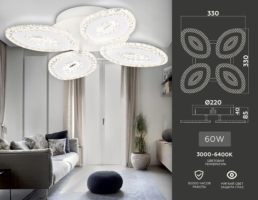 FA4012/4 WH белый 60W 3000K+6400K/4200K/6400K+3000K 330*330*85 (ПДУ ИК) FA4012/4 WH белый 60W 3000K+6400K/4200K/6400K+3000K 330*330*85 (ПДУ ИК)