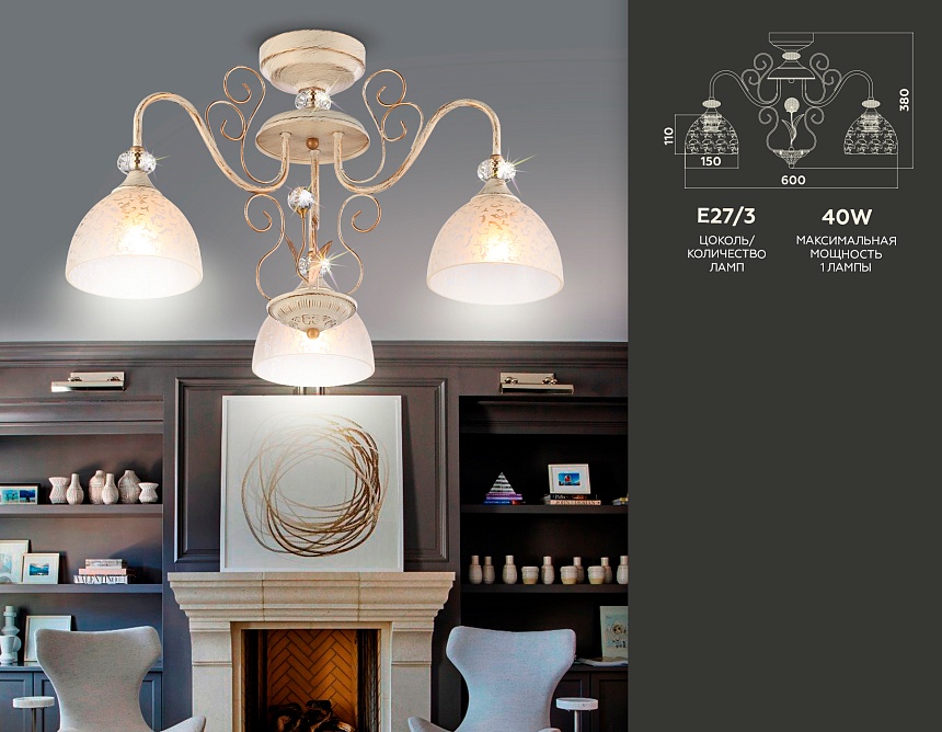 TR3055/3 BG/GD/FR бежевый/золото/белый матовый E27/3 max 40W D600*380