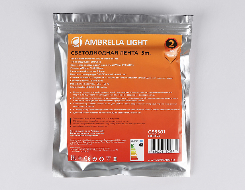 GS3501 2835 240Led /22W m/ 24V IP20 3000K/ 5000*10*1.2mm (2 конт.)