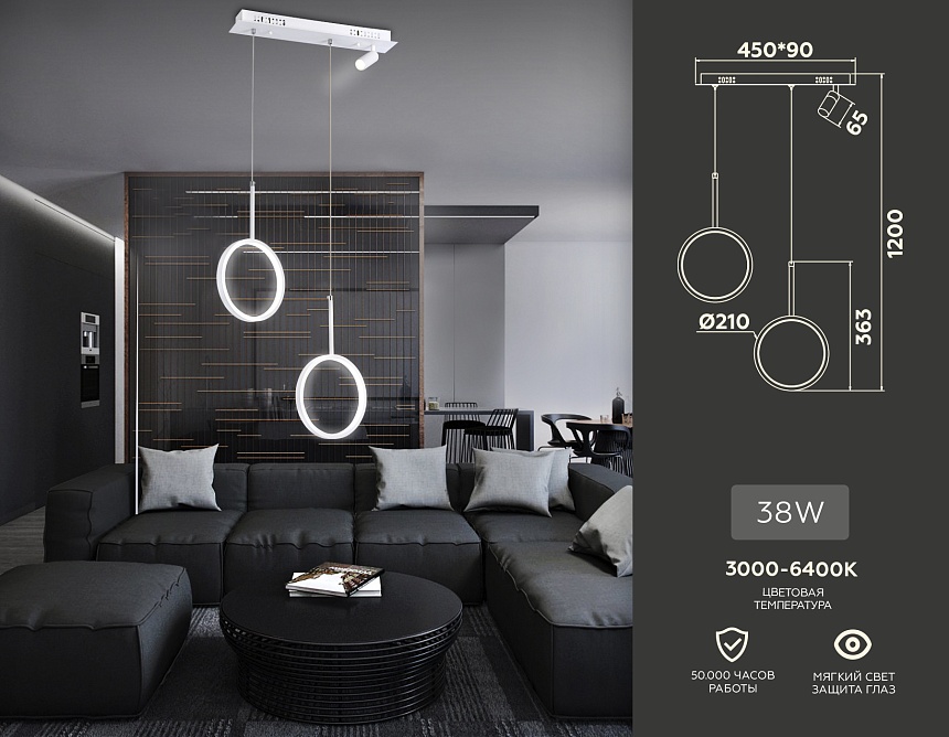FL5272/2+1 WH белый 38W 3000K/4200K/6400K+4200K 500*90*1200 (ПДУ ИК)