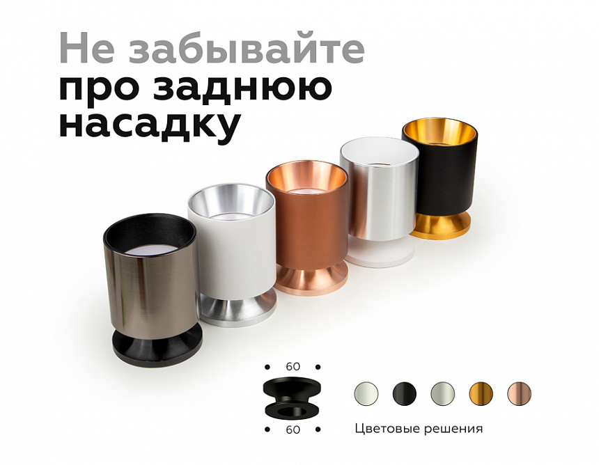 N6114 PPG золото розовое полированное D60*H30mm Out0mm MR16