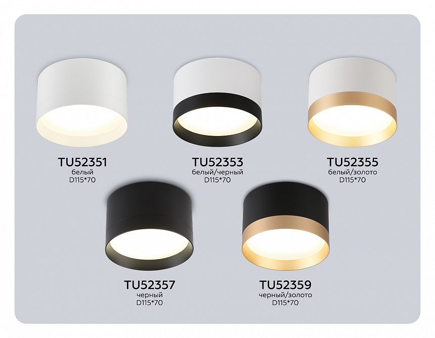 TU52353 WH/BK белый/черный GX70 max 20W D115*70 TU52353 WH/BK белый/черный GX70 max 20W D115*70