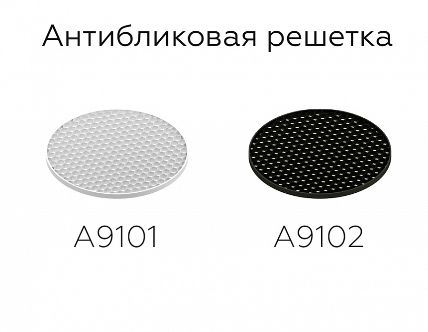 A9101 WH белый D60*H2mm A9101 WH белый D60*H2mm