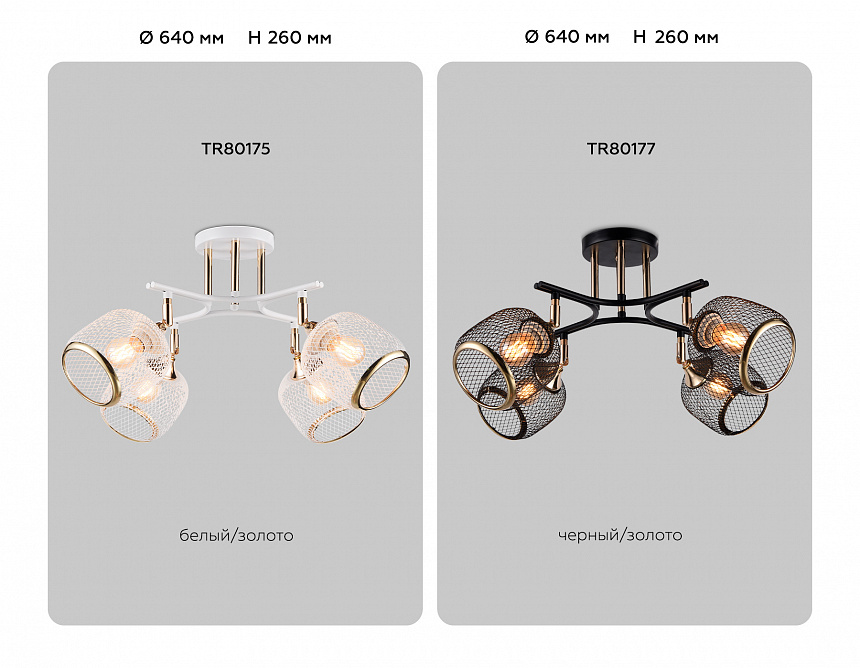 TR80175/4 WH/FGD белый/золото E27/4 max 40W D640*260