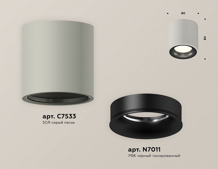 XS7533021 SGR/PBK серый песок/черный полированный MR16 GU5.3 (C7533, N7011) XS7533021 SGR/PBK серый песок/черный полированный MR16 GU5.3 (C7533, N7011)
