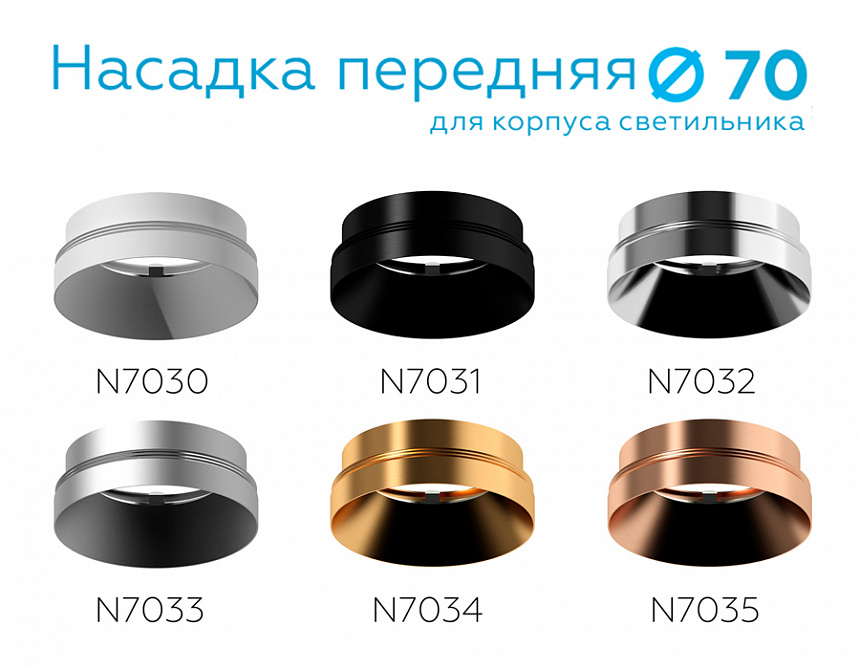 N7034 PYG золото желтое полированное D70*H27mm Out10mm MR16 N7034 PYG золото желтое полированное D70*H27mm Out10mm MR16