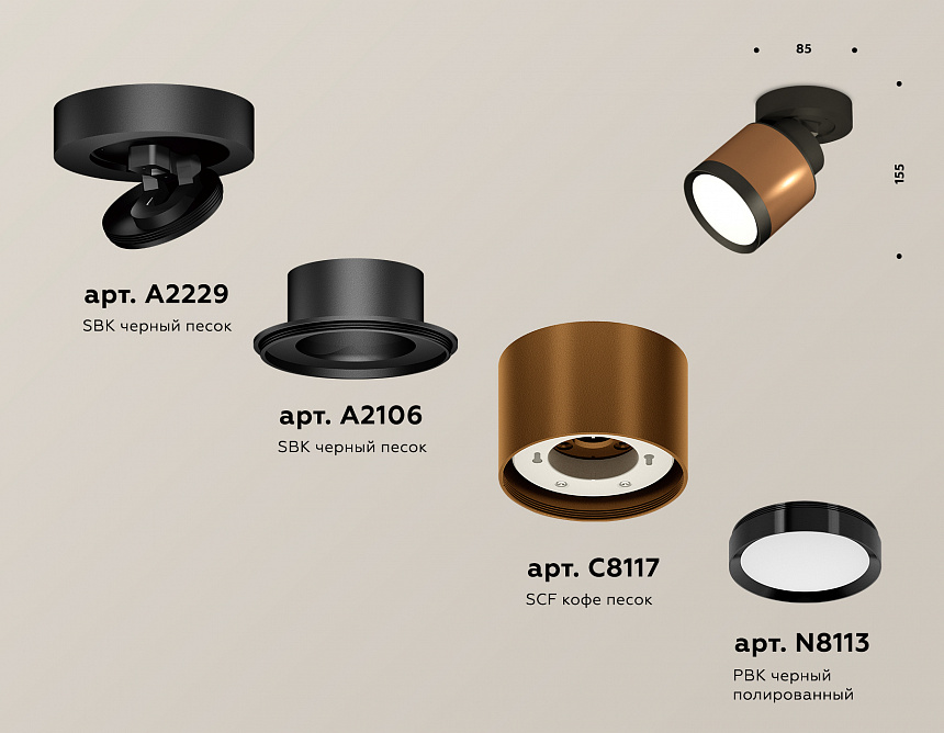 XM8117001 SCF/SBK/PBK кофе песок/черный песок/черный полированный GX53 (A2229, A2106, C8117, N8113) XM8117001 SCF/SBK/PBK кофе песок/черный песок/черный полированный GX53 (A2229, A2106, C8117, N8113)