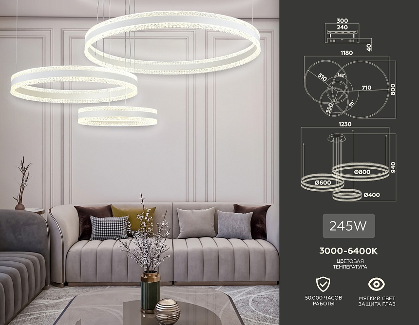 FA6201/3 WH белый 245W 3000K+6400K/3000K/6400K/4200K+4200K 1230*800*940 (ПДУ РАДИО 2.4G)