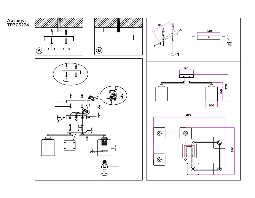 TR303224/6 BK/CH/FR черный/хром/белый матовый E27*6 max 60W 615*390*220