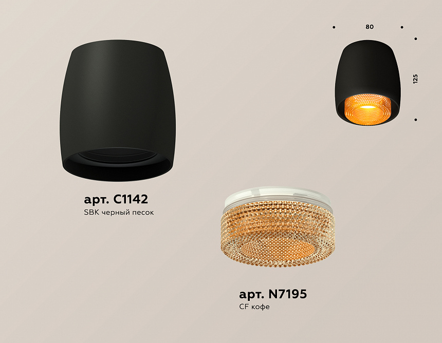 XS1142024 SBK/CF черный песок/кофе MR16 GU5.3 (C1142, N7195) XS1142024 SBK/CF черный песок/кофе MR16 GU5.3 (C1142, N7195)