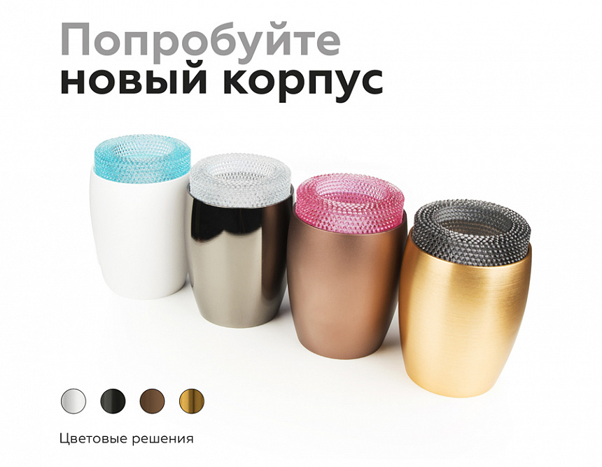 N7193 PI розовый D70*H30mm Out25mm MR16 (для корпуса светильника) N7193 PI розовый D70*H30mm Out25mm MR16 (для корпуса светильника)