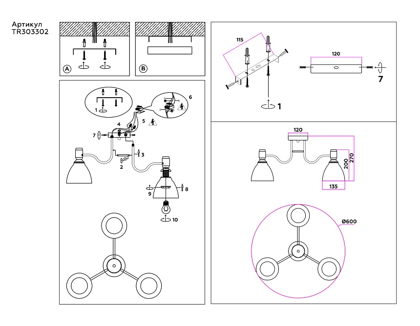 TR303302/3 WH/CH/FR белый/хром/белый матовый E27*3 max 60W D600*270