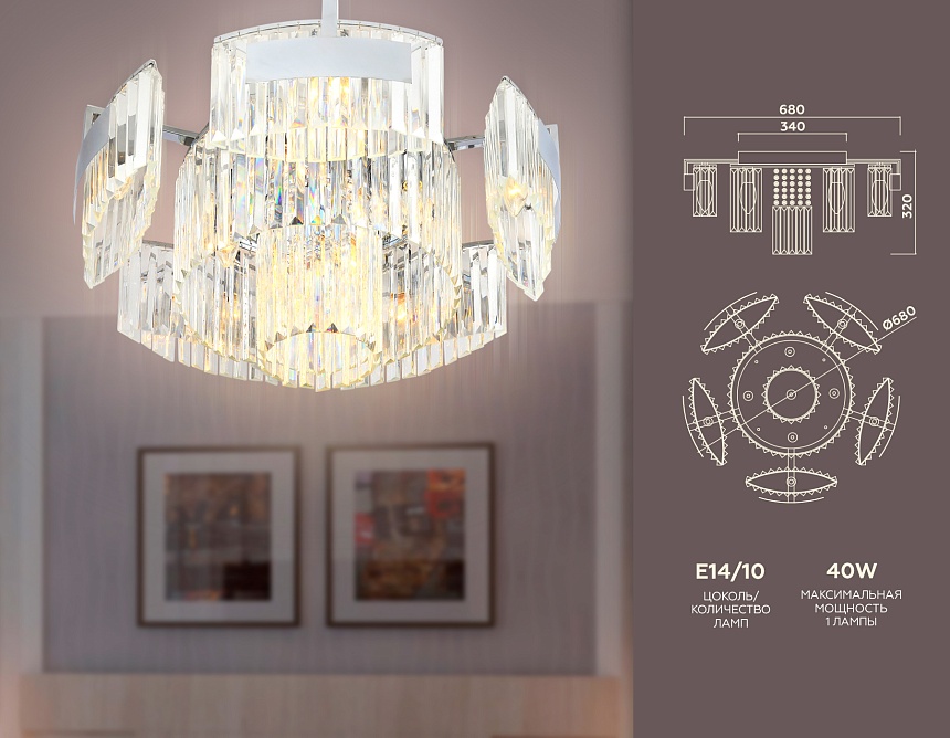 TR5092/10 CH/CL хром/прозрачный E14/10 max 40W D680*320 TR5092/10 CH/CL хром/прозрачный E14/10 max 40W D680*320