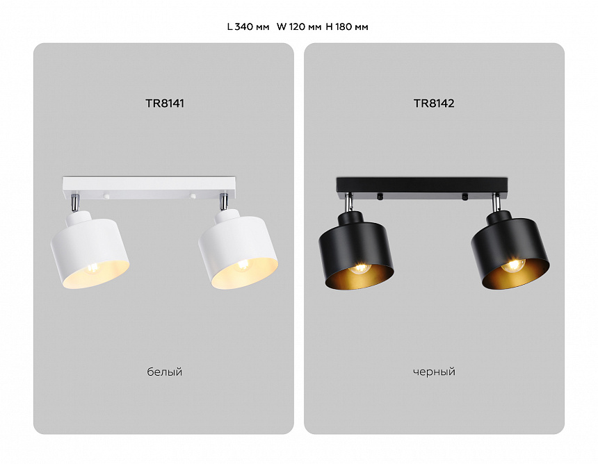TR8141/2 WH белый E27*2 max 40W 340*120*180 TR8141/2 WH белый E27*2 max 40W 340*120*180