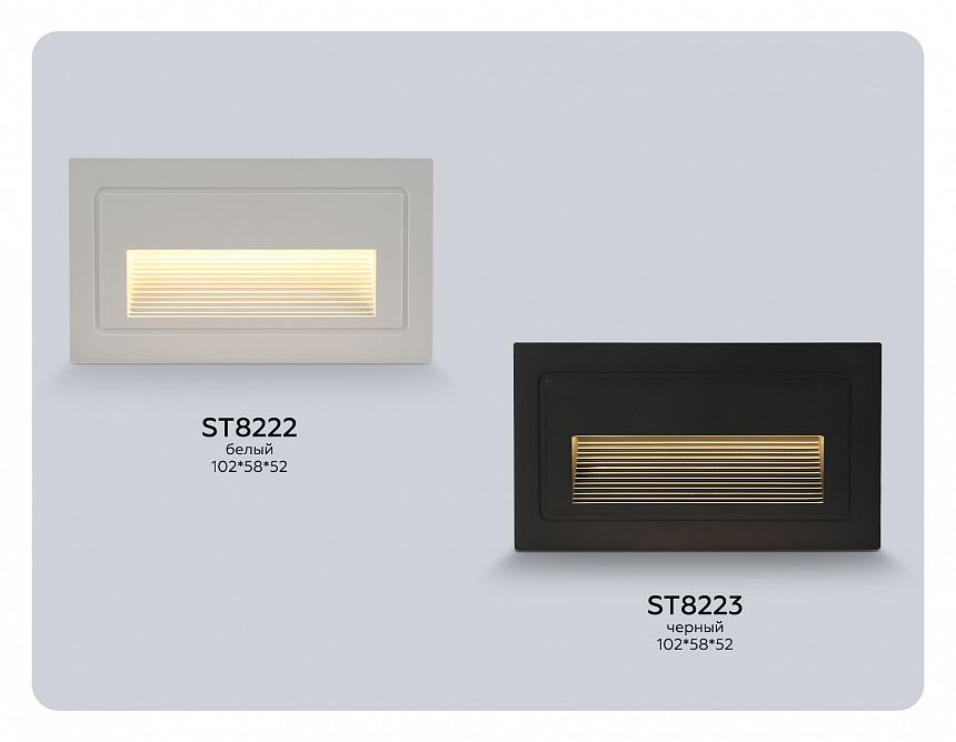 ST8223 BK черный IP65 LED 3000K 3W 102*58*52 ST8223 BK черный IP65 LED 3000K 3W 102*58*52