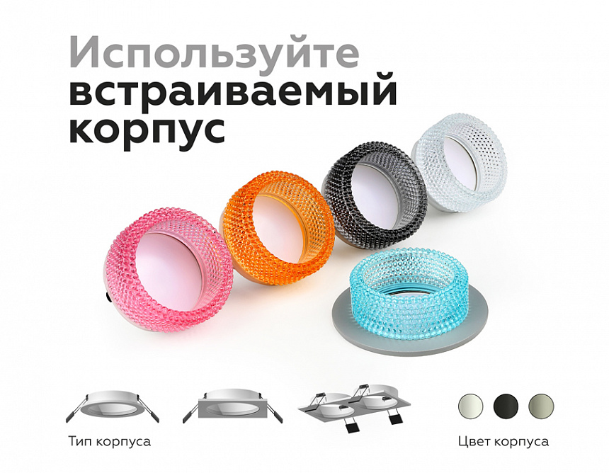 N6151 BK тонированный D60*H25mm Out20mm MR16 (для корпуса светильника)