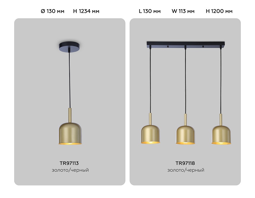 TR97118/3 GD/BK золото/черный E27*3 max 40W D130*113*1200