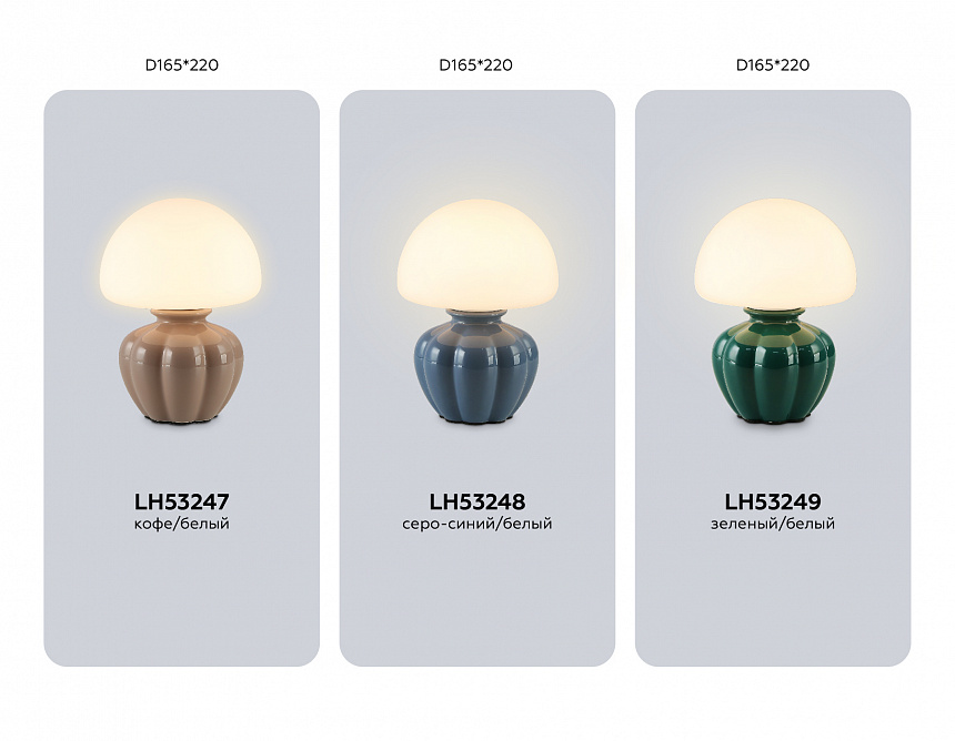 LH53248 GB/WH серо-синий/белый G9 max 28W D165*220 LH53248 GB/WH серо-синий/белый G9 max 28W D165*220