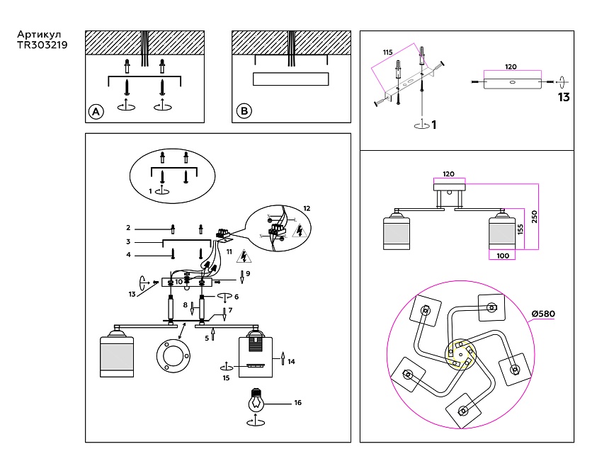 TR303219/5 WH/CH/SM белый/хром/дымчатый E27*5 max 60W D580*250
