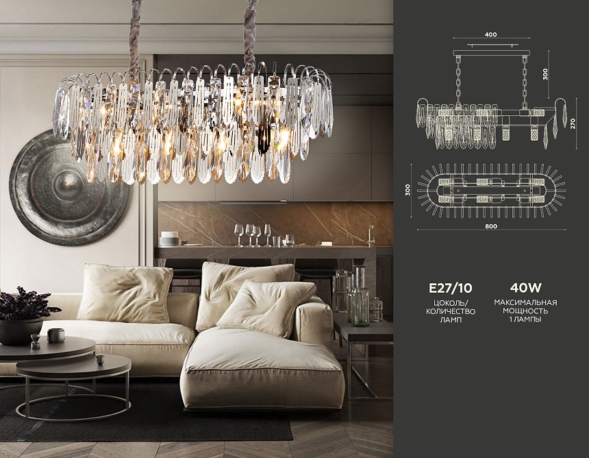 TR5259/10 CH/CL хром/прозрачный E27*10 max 40W 800*300*270