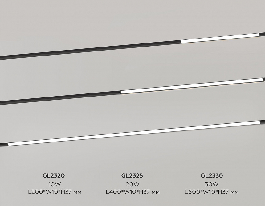 GL2330 BK черный IP20 30W 3CCT 3000/4200/6400K 48V 600*10*37