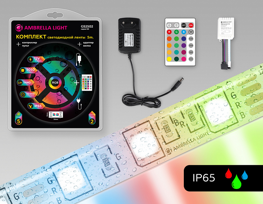 GS2502 5050 60Led/ 14.4W m/ 12V IP65 RGB/ 5000*10*2.87mm (4 конт.) комплект GS2502 5050 60Led/ 14.4W m/ 12V IP65 RGB/ 5000*10*2.87mm (4 конт.) комплект