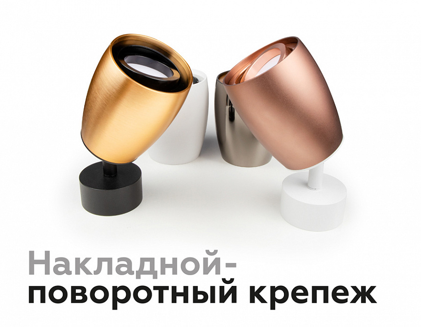 C1142 SBK черный песок D100*80*H100mm MR16 GU5.3 C1142 SBK черный песок D100*80*H100mm MR16 GU5.3