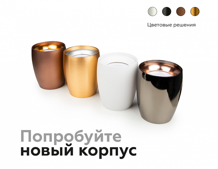 N7015 PPG золото розовое полированное D70*H20mm Out2mm MR16