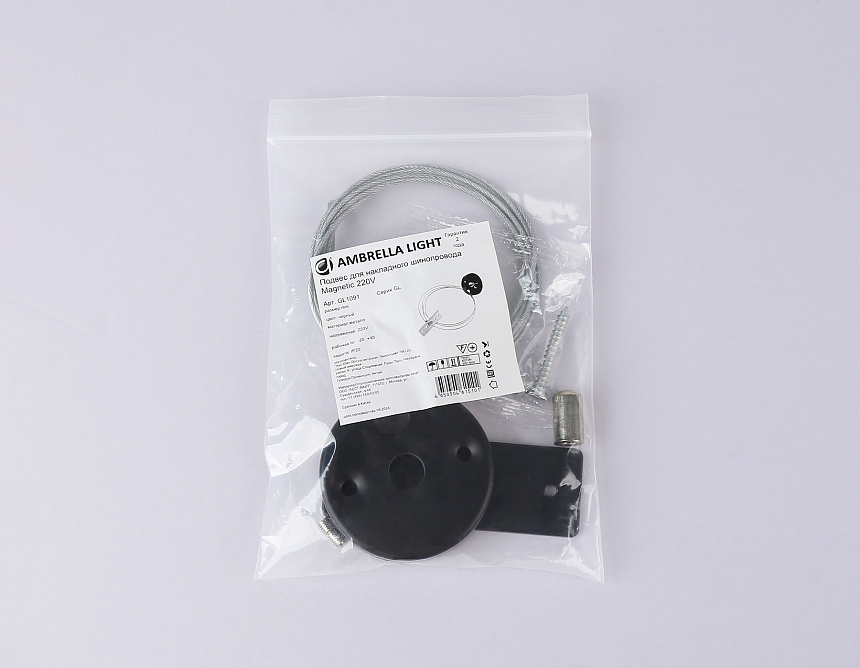 GL1091 BK черный подвес для накладного шинопровода Magnetic 220V 1.5м