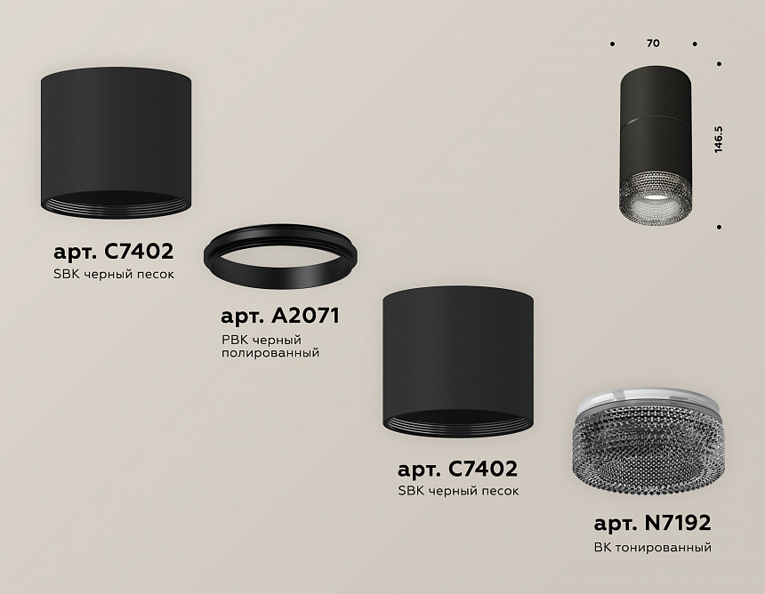 XS7402162 SBK/BK черный песок/тонированный MR16 GU5.3 (C7402, A2071, C7402, N7192) XS7402162 SBK/BK черный песок/тонированный MR16 GU5.3 (C7402, A2071, C7402, N7192)
