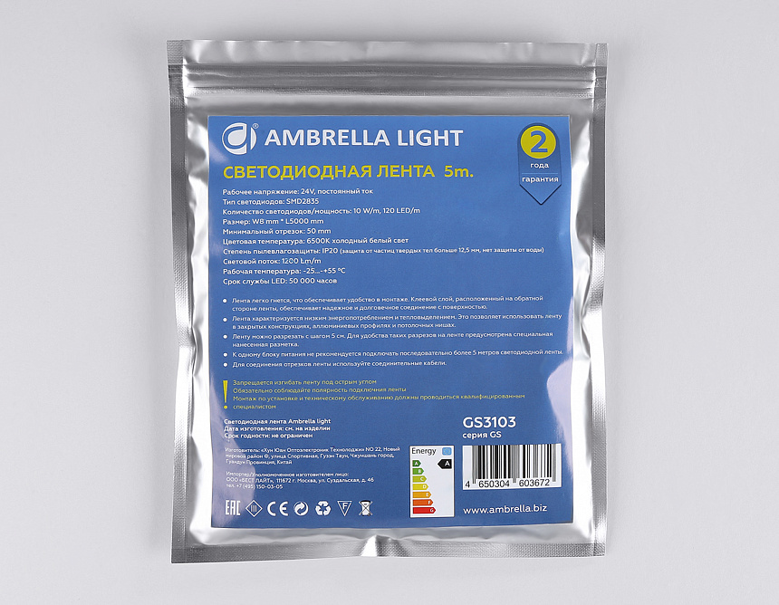 GS3103 2835 120Led/ 10W m/ 24V IP20 6500K/ 5000*8*1.2mm (2 конт.) GS3103 2835 120Led/ 10W m/ 24V IP20 6500K/ 5000*8*1.2mm (2 конт.)