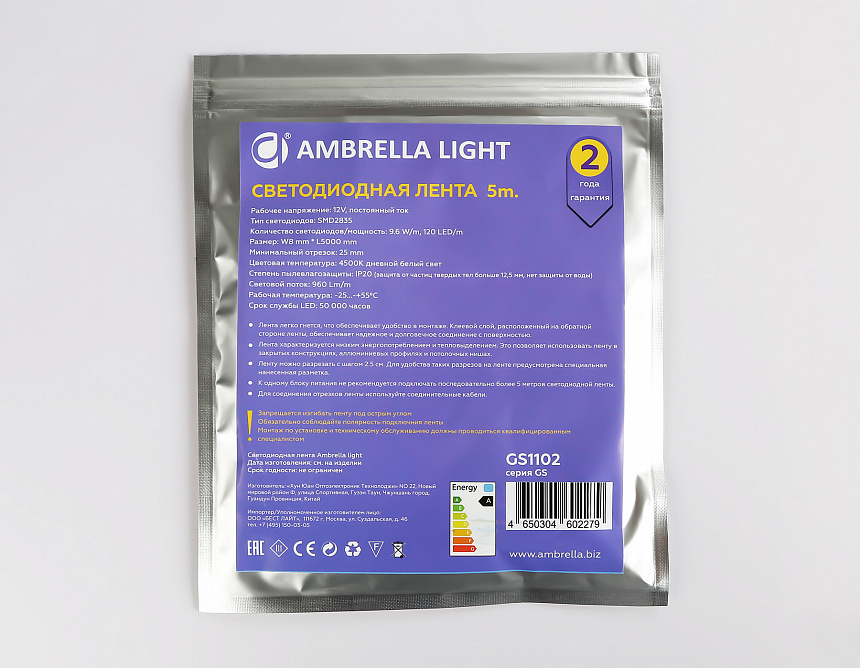 GS1102 2835 120Led/ 9.6W m/ 12V IP20 4500K/ 5000*8*1.2mm (2 конт.) GS1102 2835 120Led/ 9.6W m/ 12V IP20 4500K/ 5000*8*1.2mm (2 конт.)