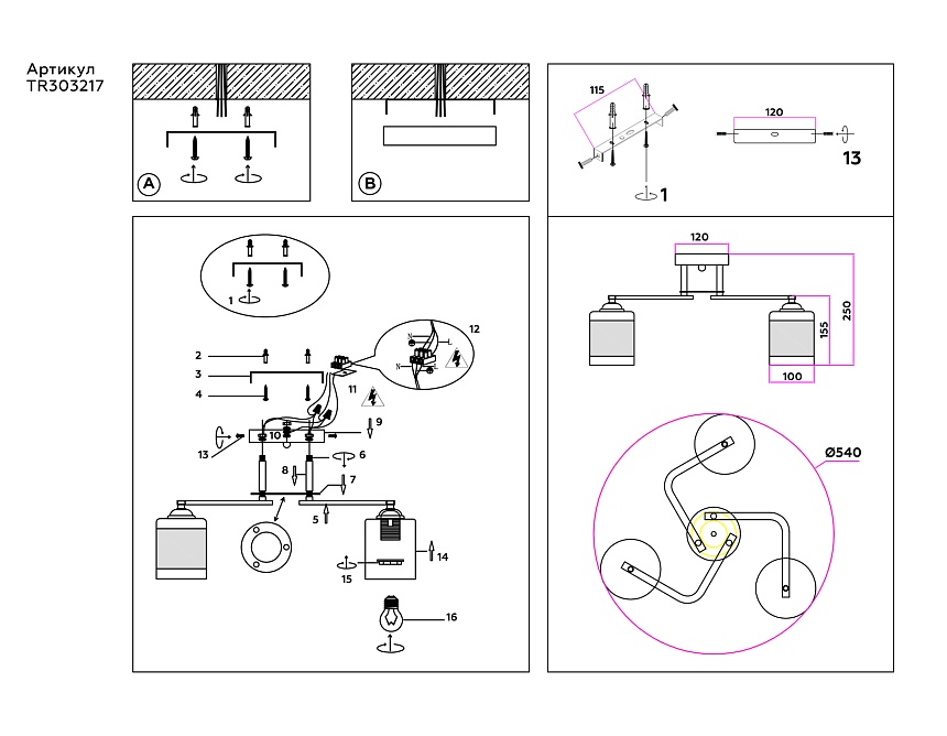 TR303217/3 WH/CH/SM белый/хром/дымчатый E27*3 max 60W D540*250