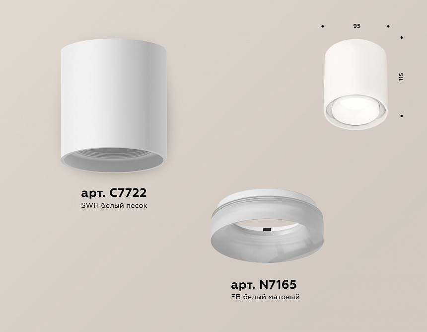 XS7722015 SWH/FR белый песок/белый матовый MR16 GU5.3 (C7722, N7165)