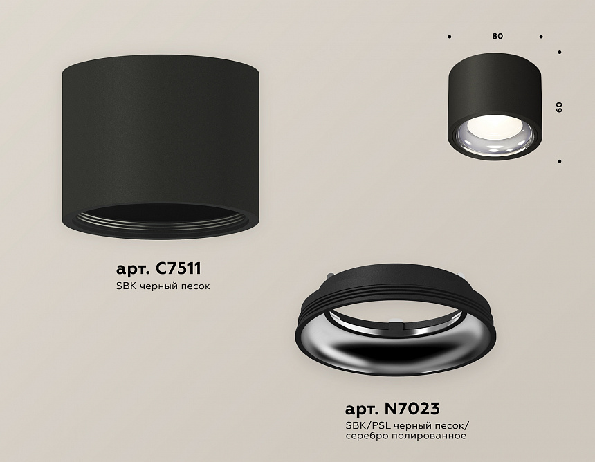 XS7511011 SBK/PSL черный песок/серебро полированное MR16 GU5.3 (C7511, N7023) XS7511011 SBK/PSL черный песок/серебро полированное MR16 GU5.3 (C7511, N7023)