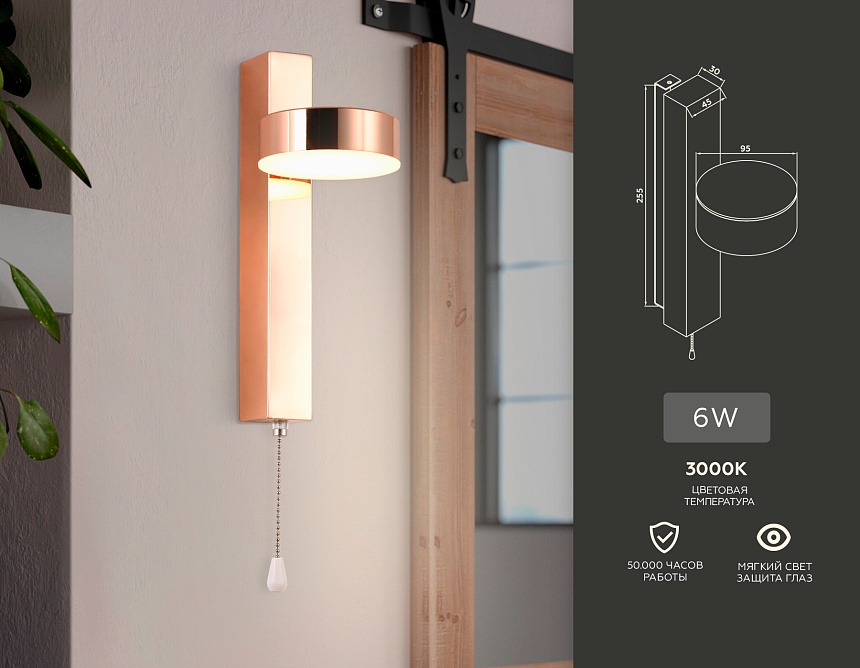 FW161 GD золото LED 3000K 6W 265*95*135 FW161 GD золото LED 3000K 6W 265*95*135