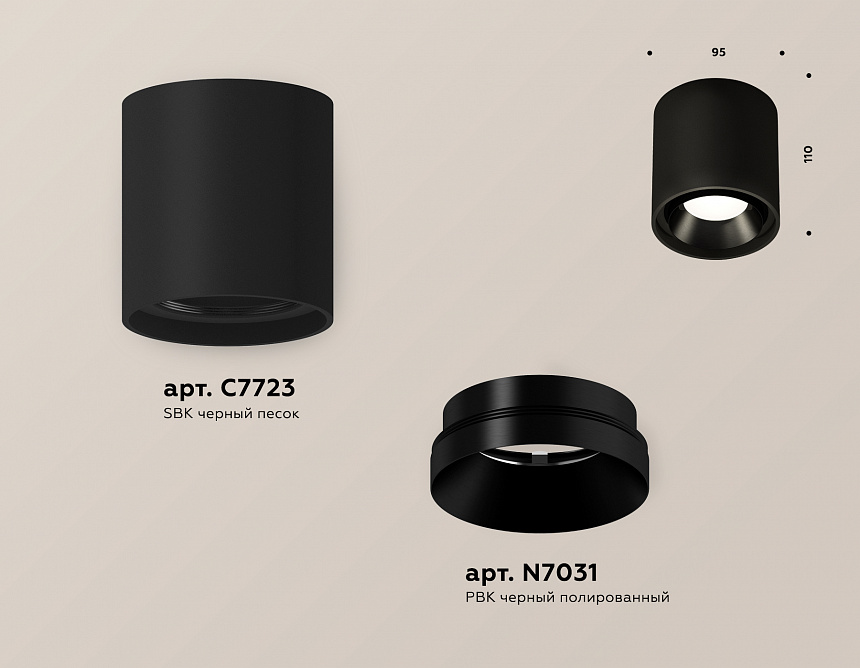 XS7723002 SBK/PBK черный песок/черный полированный MR16 GU5.3 (C7723, N7031)