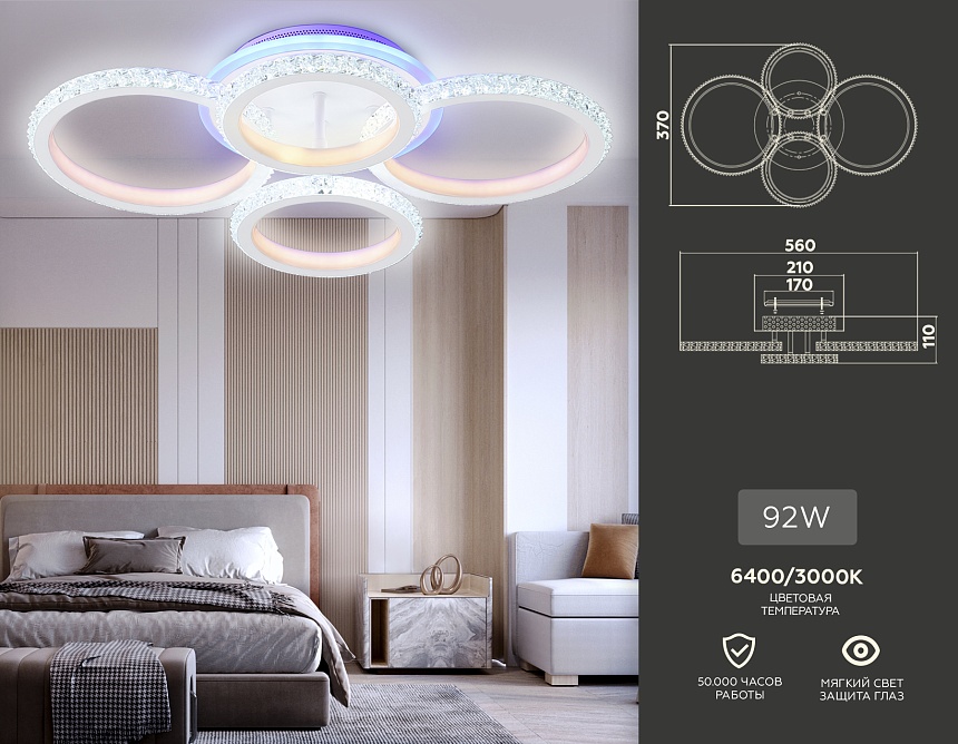 FA9524/2+2 WH белый 92W 6400K/3000K+RGB 560*370*110 (ПДУ РАДИО 2.4G) FA9524/2+2 WH белый 92W 6400K/3000K+RGB 560*370*110 (ПДУ РАДИО 2.4G)