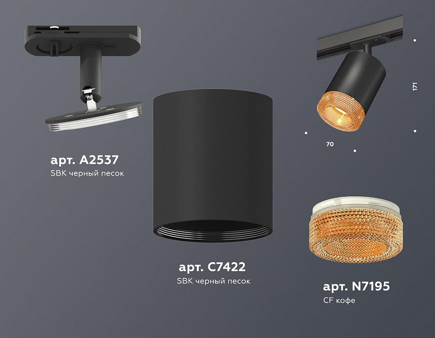 XT7422011 SBK/CF черный песок/кофе MR16 GU5.3 (A2537, C7422, N7195) XT7422011 SBK/CF черный песок/кофе MR16 GU5.3 (A2537, C7422, N7195)