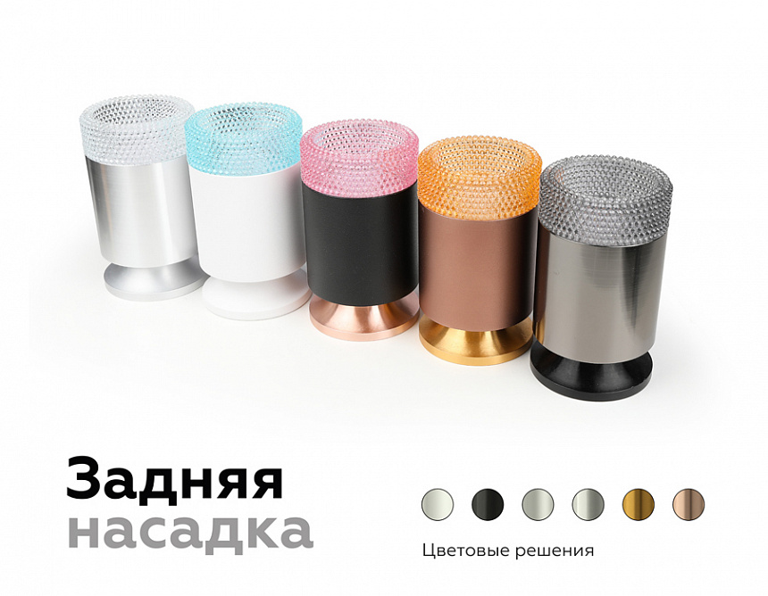 N6152 PI розовый D60*H25mm Out20mm MR16 (для корпуса светильника) N6152 PI розовый D60*H25mm Out20mm MR16 (для корпуса светильника)