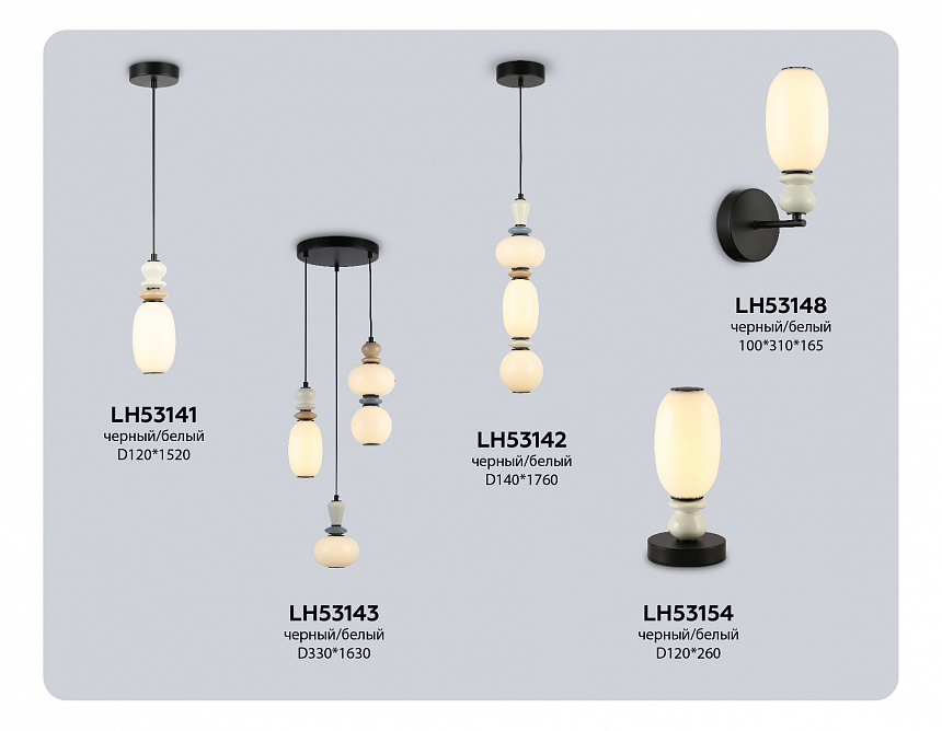 LH53154 BK/WH черный/белый 6W 3000K D120*260 LH53154 BK/WH черный/белый 6W 3000K D120*260