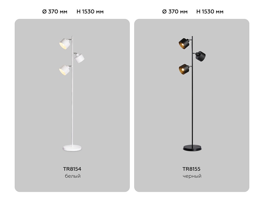 TR8154/3 WH белый E27*3 max 40W D370*1530 TR8154/3 WH белый E27*3 max 40W D370*1530