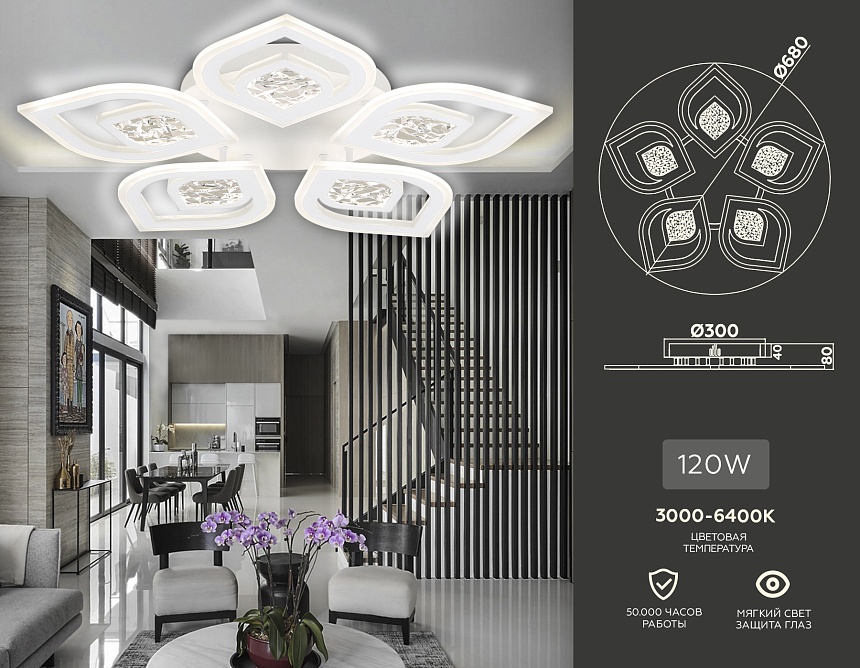 FA4292/5 WH белый 120W 3000K+6400K/4200K/6400K+3000K D680*80 (ПДУ ИК) FA4292/5 WH белый 120W 3000K+6400K/4200K/6400K+3000K D680*80 (ПДУ ИК)