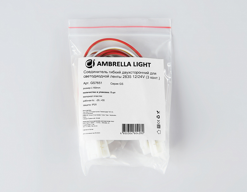 GS7651 Соединитель гибкий двухсторонний 2835 12/24V (3 конт.) (5шт)