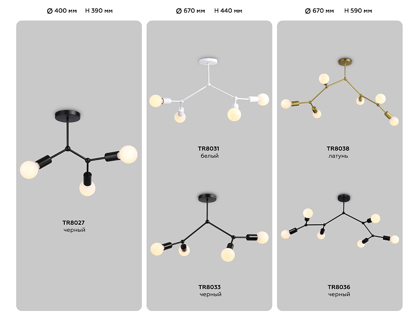 TR8031/4 WH белый E27*4 max 40W D670*440