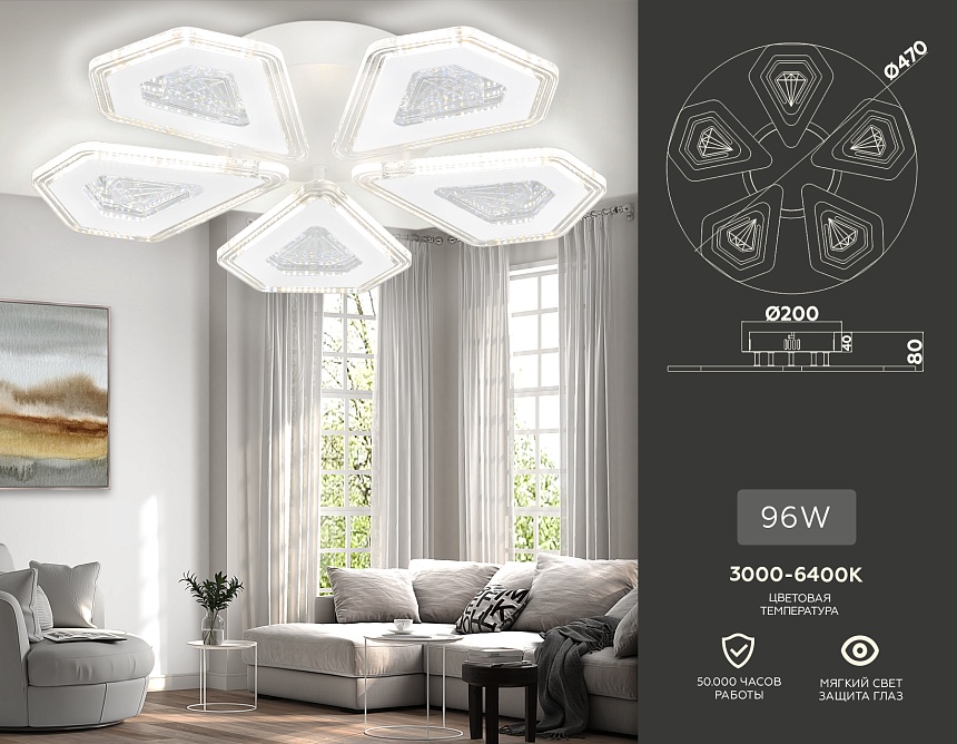 FA4030/5 WH белый 96W 3000K+6400K/4200K/6400K+3000K D470*80 (ПДУ ИК) FA4030/5 WH белый 96W 3000K+6400K/4200K/6400K+3000K D470*80 (ПДУ ИК)