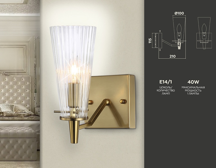 TR3236 BS/FR латунь/белый матовый E14 max 40W 250*120*210 TR3236 BS/FR латунь/белый матовый E14 max 40W 250*120*210