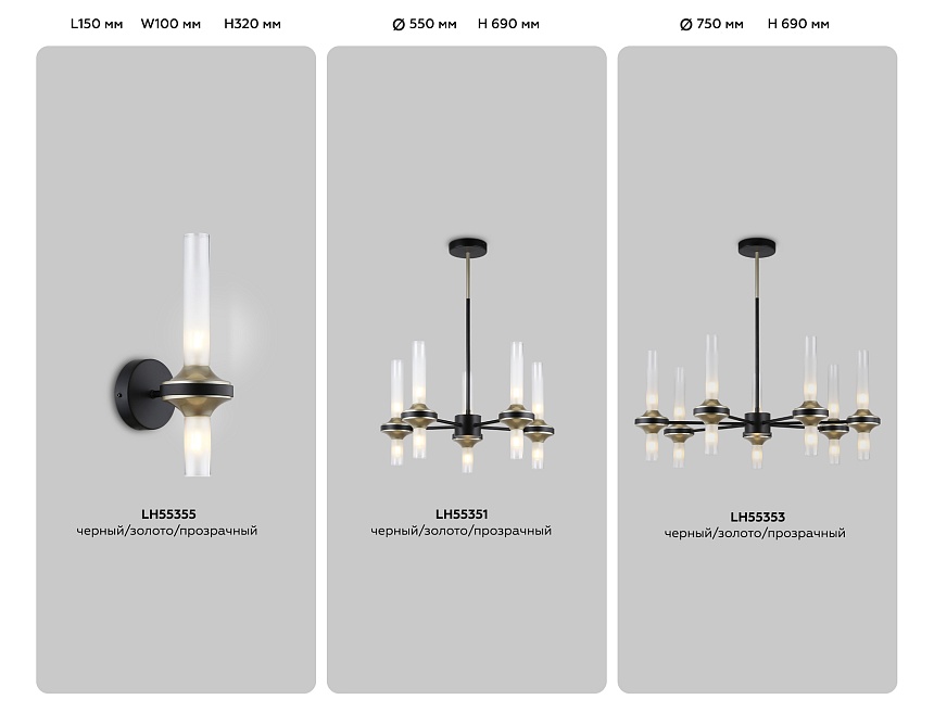 LH55355/2 BK/CGD/CL черный/золото/прозрачный G9/2 max 30W 150*100*320 LH55355/2 BK/CGD/CL черный/золото/прозрачный G9/2 max 30W 150*100*320