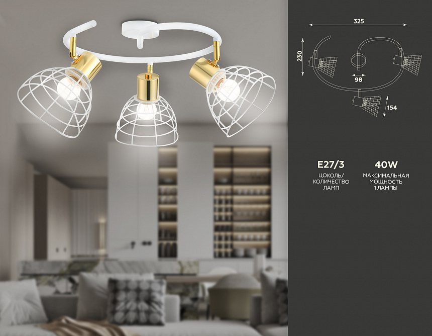 TR8605/3 WH/GD белый/золото E27*3 max 40W D325*230 TR8605/3 WH/GD белый/золото E27*3 max 40W D325*230